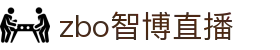 zbo智博1919com·(中国有限公司)官方网站